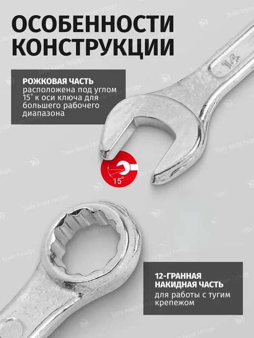 WMC Tools Набор ключей комбинированных 12 предметов, вариант, фото 2