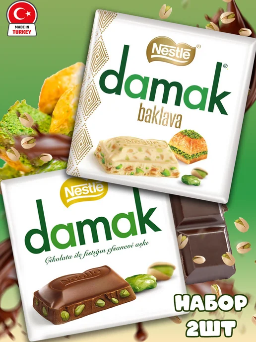 Nestle Шоколад белый с фисташками и пахлавой 3 шт по 60 гр, 2 шт