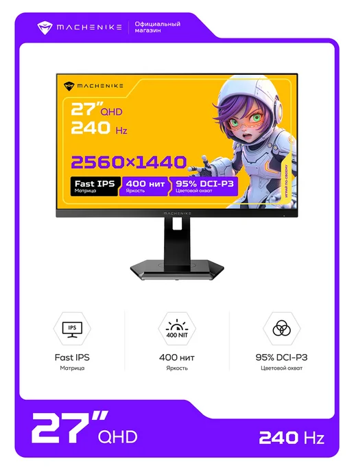 Machenike Игровой монитор MKQ27F240-L для ПК 27" 240 Гц, QHD, FIPS, вариант
