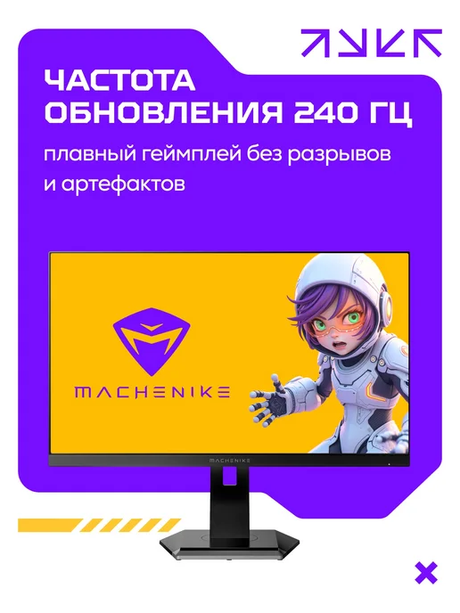 Machenike Игровой монитор MKQ27F240-L для ПК 27" 240 Гц, QHD, FIPS, вариант, фото 4
