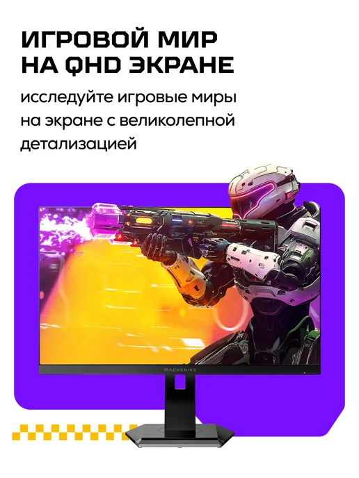 Machenike Игровой монитор MKQ27F240-L для ПК 27" 240 Гц, QHD, FIPS, вариант, фото 5