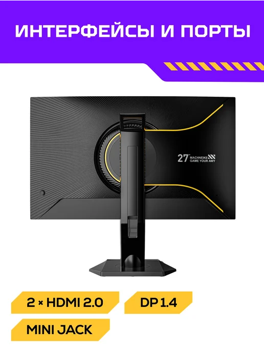 Machenike Игровой монитор MKQ27F240-L для ПК 27" 240 Гц, QHD, FIPS, вариант, фото 8