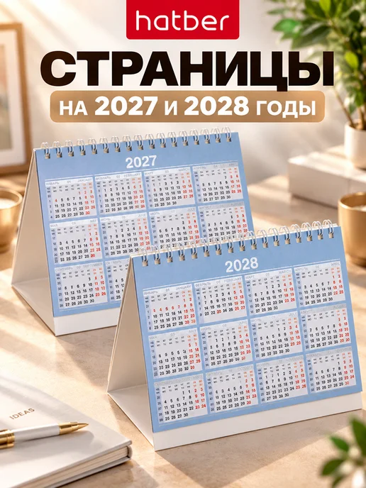 Hatber Календарь настольный Домик 2027 год на гребне с бегунком, вариант, фото 4