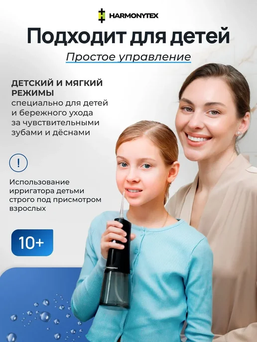 harmonytex Ирригатор для зубов и полости рта портативный с дисплеем, черный, фото 3