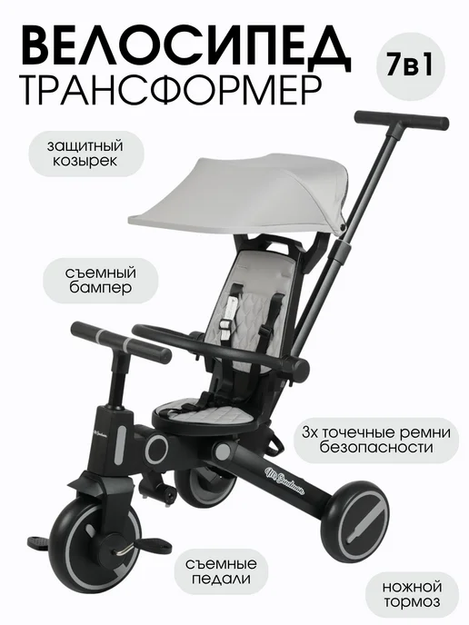Mr Sandman Велосипед коляска трехколесный с ручкой складной, черный, фото 2