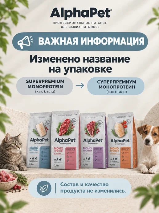 Сухой корм AlphaPet Монопротеин для собак, крупные, средние, рыба, 12 кг, фото 2