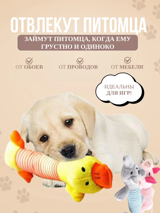 Игрушка мягкая для собак мелких и средних пород набор 3 шт, 3 шт, фото 2