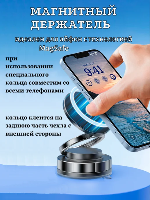 Держатель телефона магнитный, для автомобиля и дома, черный, фото 3