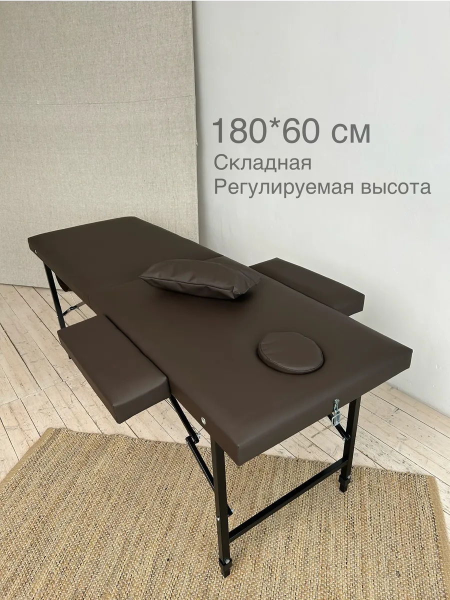 Кушетка массажный стол