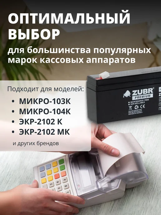 ZUBR Аккумулятор 12v 2.3Ah F1 AGM на сигнализацию, весы, фонарик, вариант, фото 2