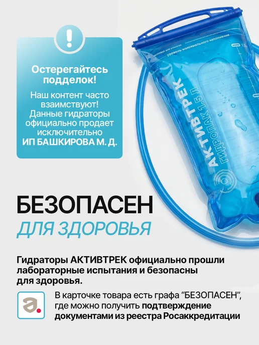 АКТИВТРЕК Гидратор, питьевая система TPU 1,5 литра, 1,5 л, фото 4