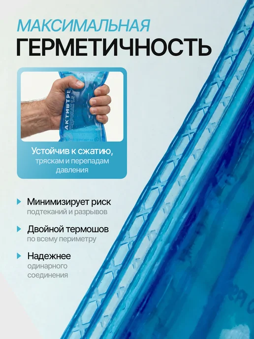 АКТИВТРЕК Гидратор, питьевая система TPU 1,5 литра, 1,5 л, фото 5