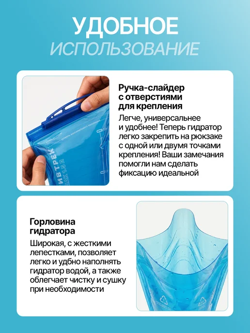АКТИВТРЕК Гидратор, питьевая система TPU 1,5 литра, 1,5 л, фото 7