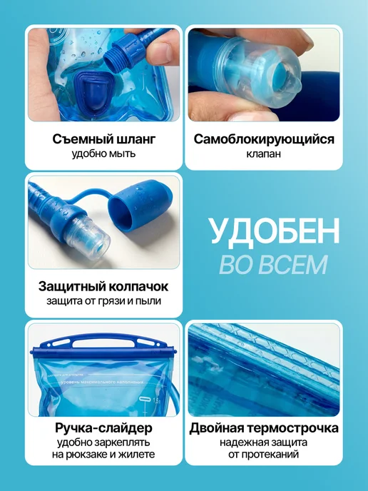 АКТИВТРЕК Гидратор, питьевая система TPU 1,5 литра, 1,5 л, фото 8
