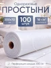 Простыни одноразовые в рулоне 445364696 купить за 803 ₽ в интернет‑магазине Wildberries