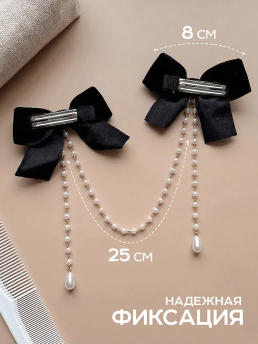 HairBee Бантики на заколках с цепочкой, черный, фото 4