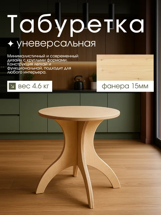 Табурет, бежевый