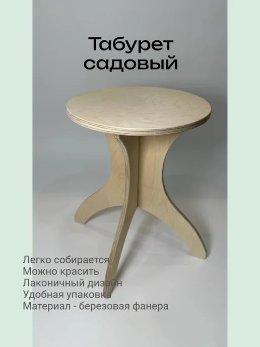 Табурет, бежевый, фото 8
