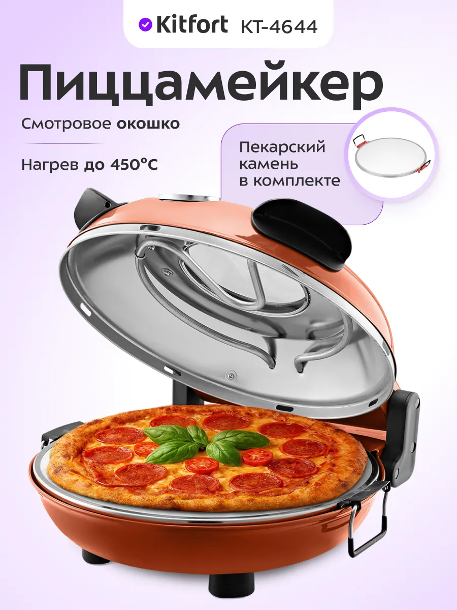 Пиццамейкер электрический печь для пиццы с камнем KT-4644