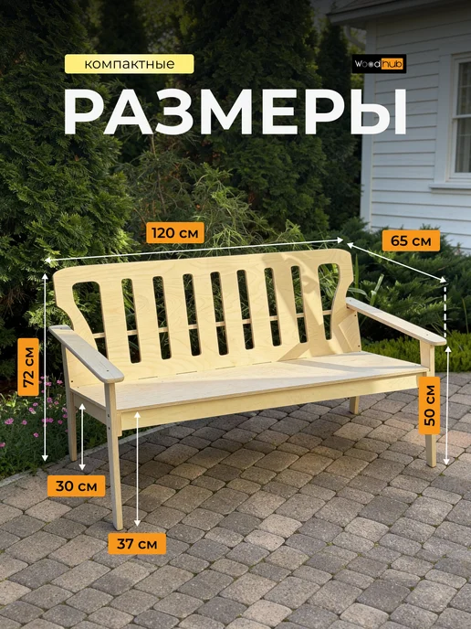 Woodhub Скамейка садовая деревянная со спинкой для дачи, серый, фото 2