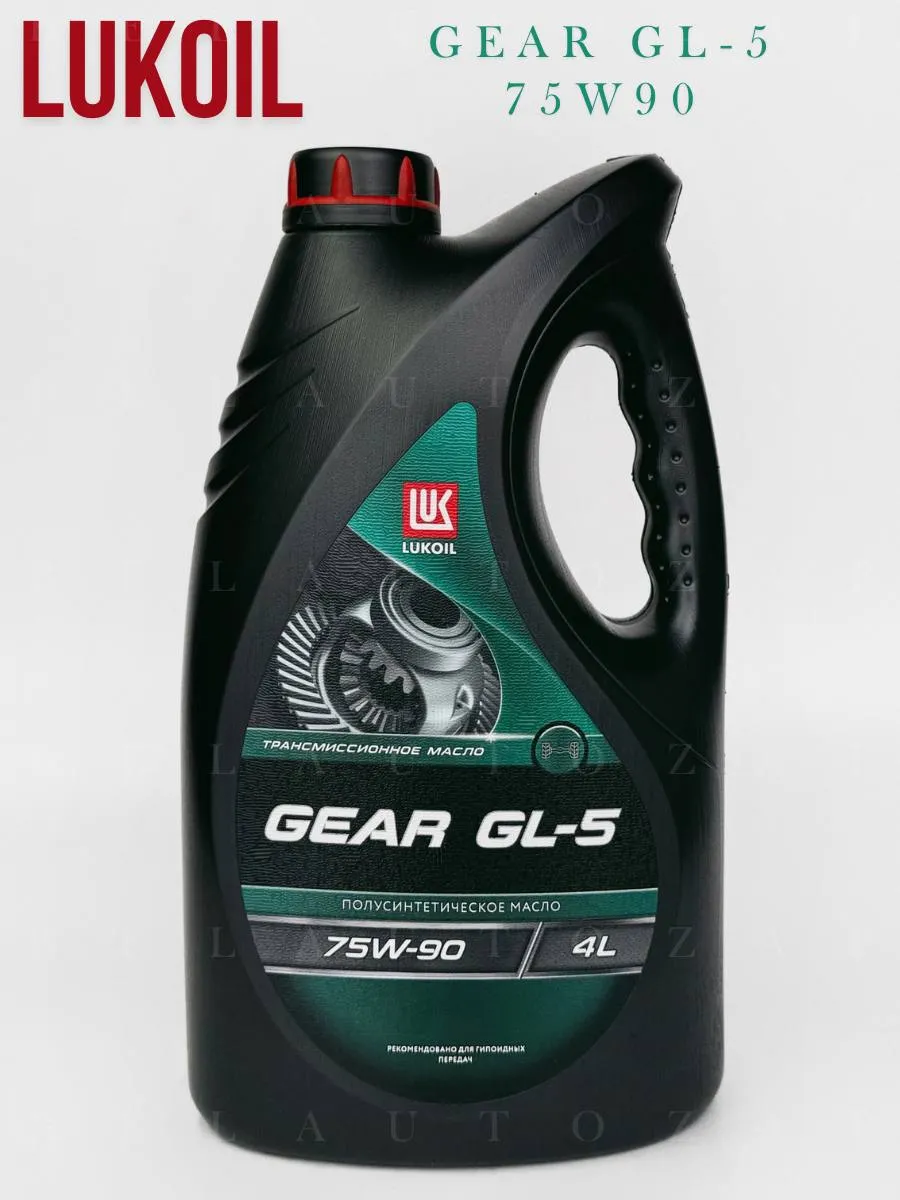 Трансмиссионное масло Лукойл GEAR GL-5 75W-90 (4л)