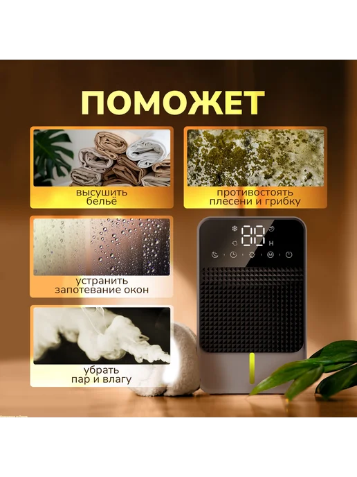 Осушитель воздуха для дома Белый, белый, фото 2