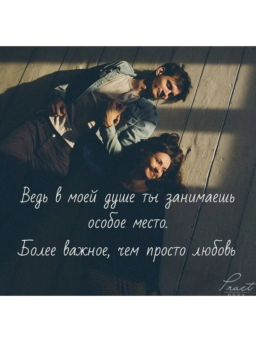 Красивые фразы для любимой девушки