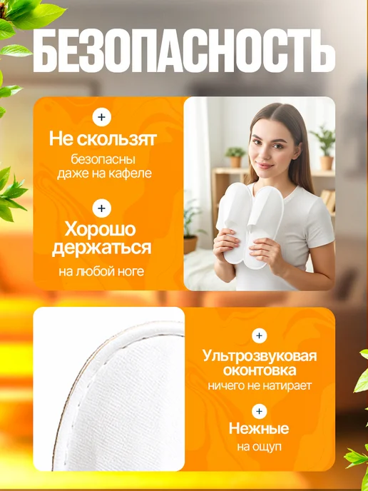 Тапочки одноразовые для гостиниц,отелей 10 пар, белый, фото 5