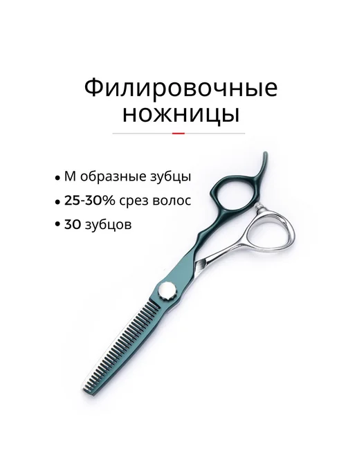 Парикмахерские ножницы Филировочные прямые Набор Зеленый, зеленый, фото 3