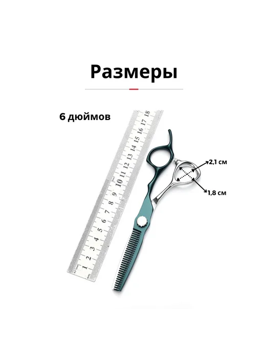 Парикмахерские ножницы Филировочные прямые Набор Зеленый, зеленый, фото 5