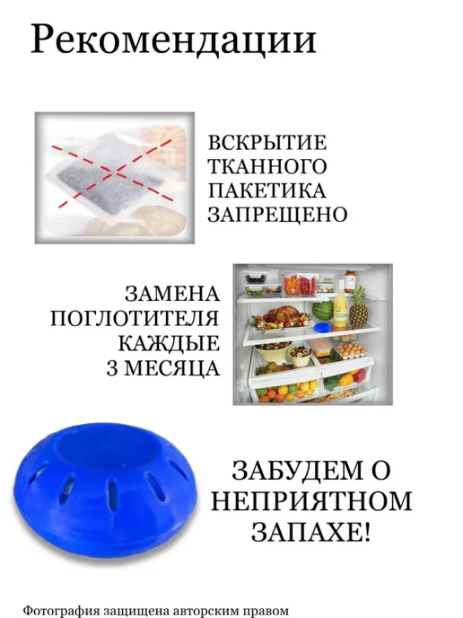 SeLin Поглотитель запаха для холодильников, белый, фото 4