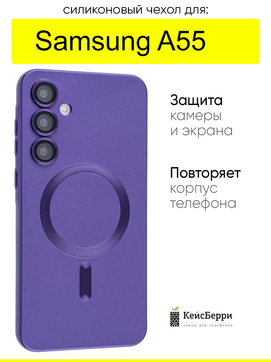 Чехол для Samsung Galaxy A55, серия Dustproof