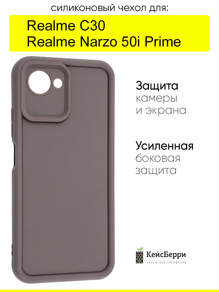 Чехол для Realme C30 / Narzo 50i Prime, серия Volume