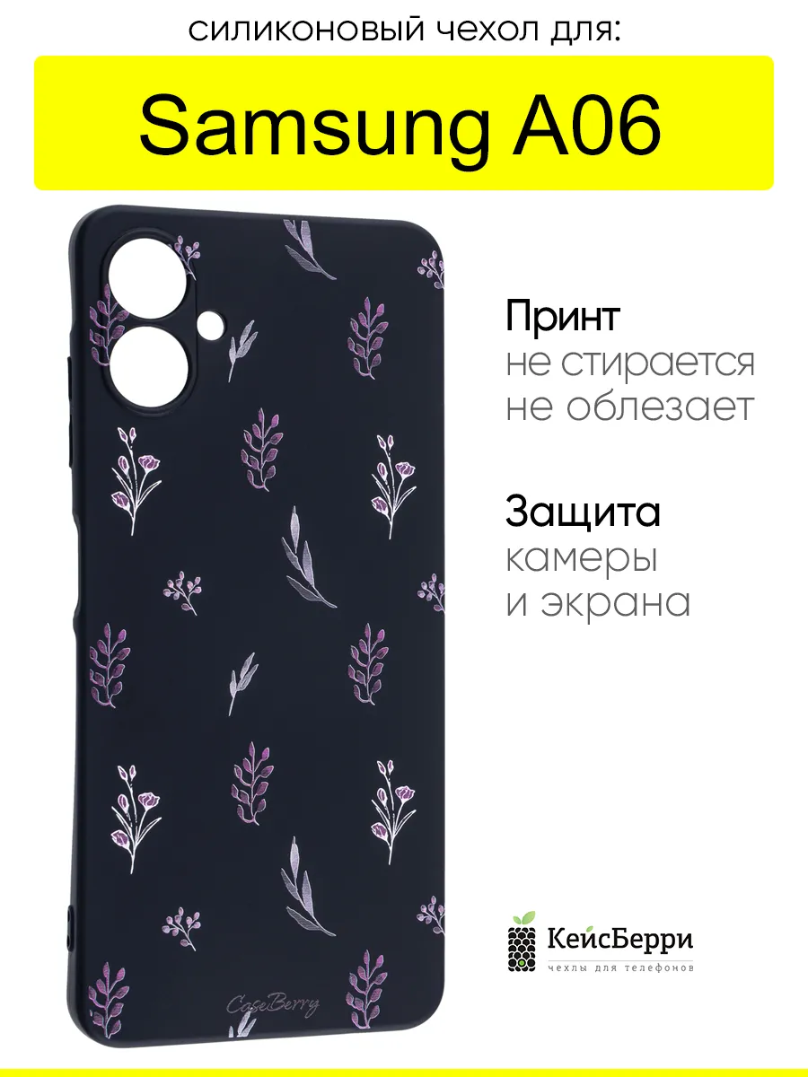 Чехол для Samsung Galaxy A06, серия Soft