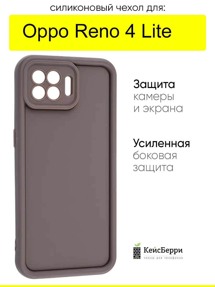 Чехол для Oppo Reno 4 Lite, серия Volume