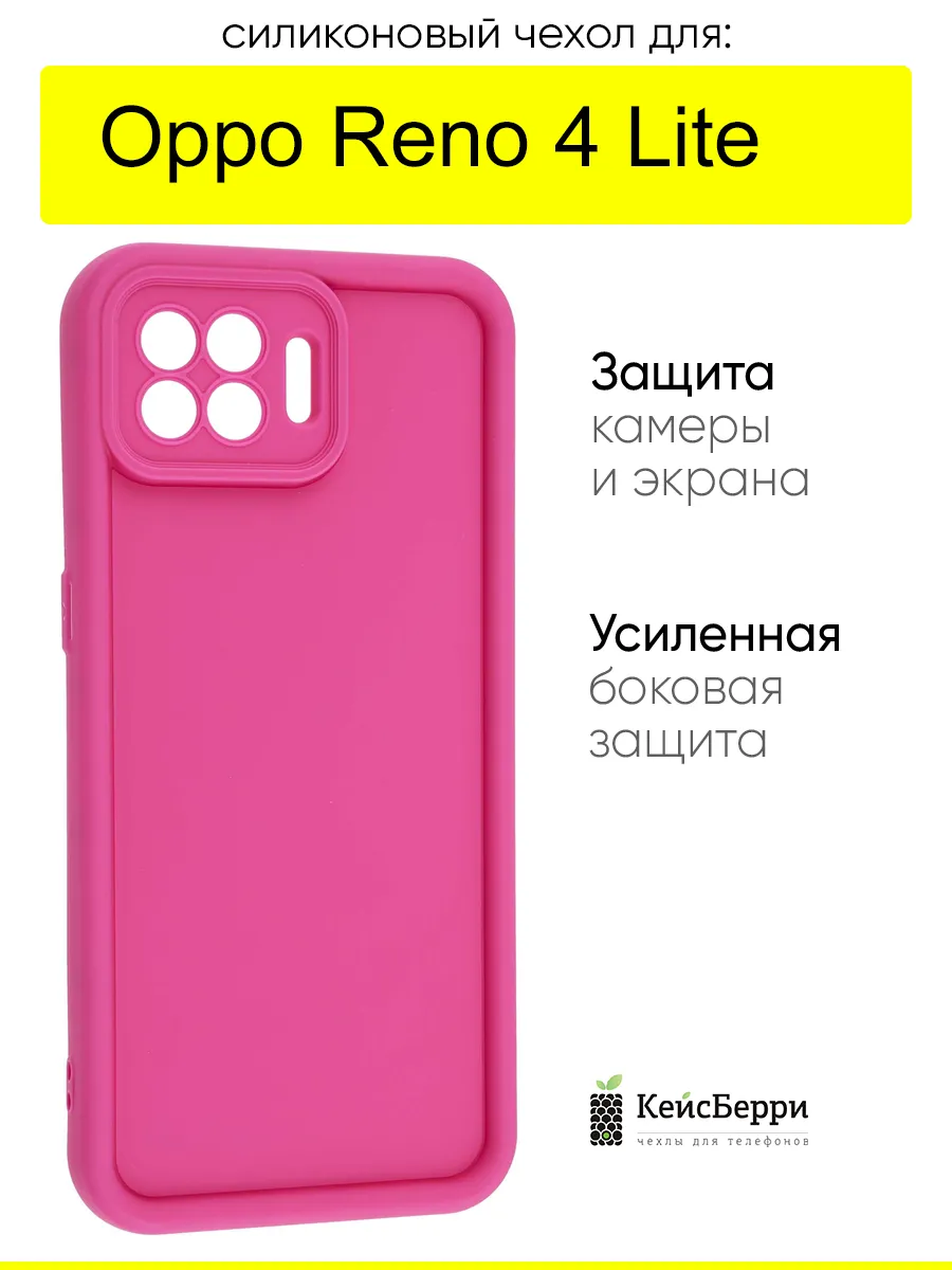 Чехол для Oppo Reno 4 Lite, серия Volume