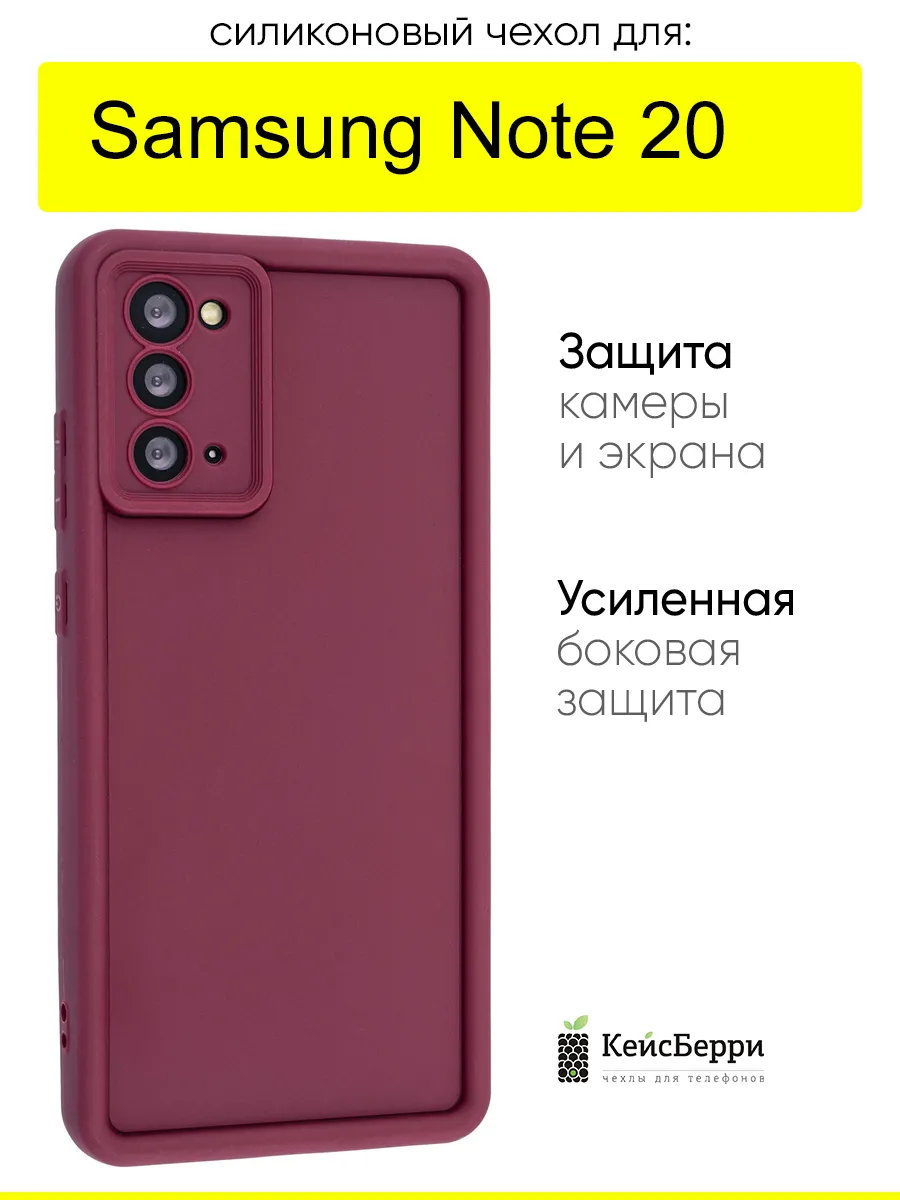 Чехол для Samsung Galaxy Note 20, серия Volume