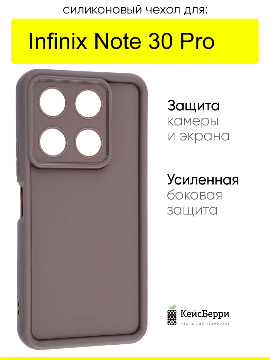 Чехол для Infinix Note 30 Pro, серия Volume