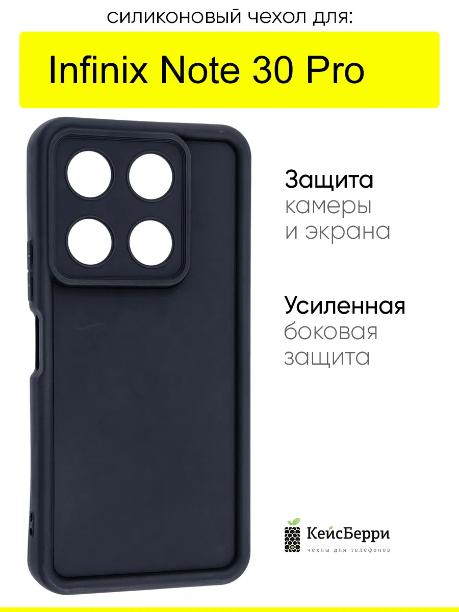 Чехол для Infinix Note 30 Pro, серия Volume