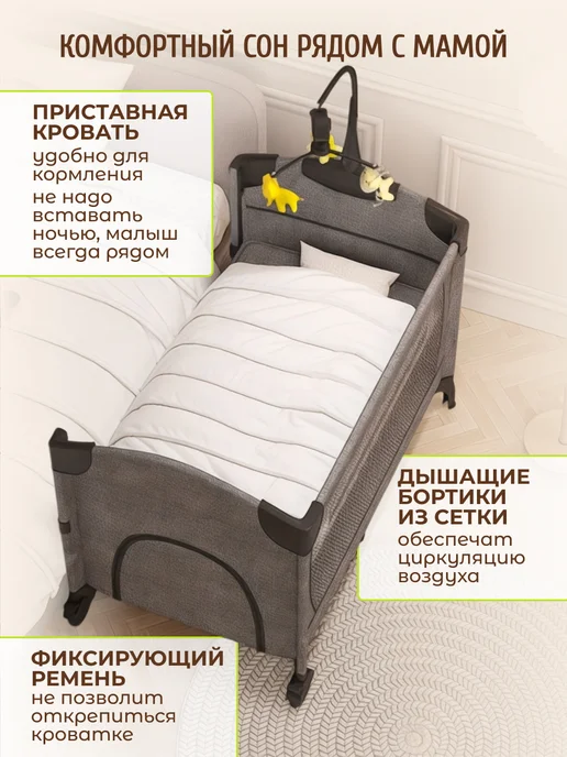 Cool Baby Манеж кроватка для новорожденного приставная колыбель, серый, фото 2