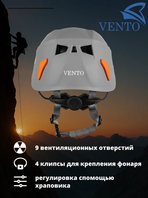 VENTO Каска Quasar для альпинизма и спортивного туризма, серый, фото 2