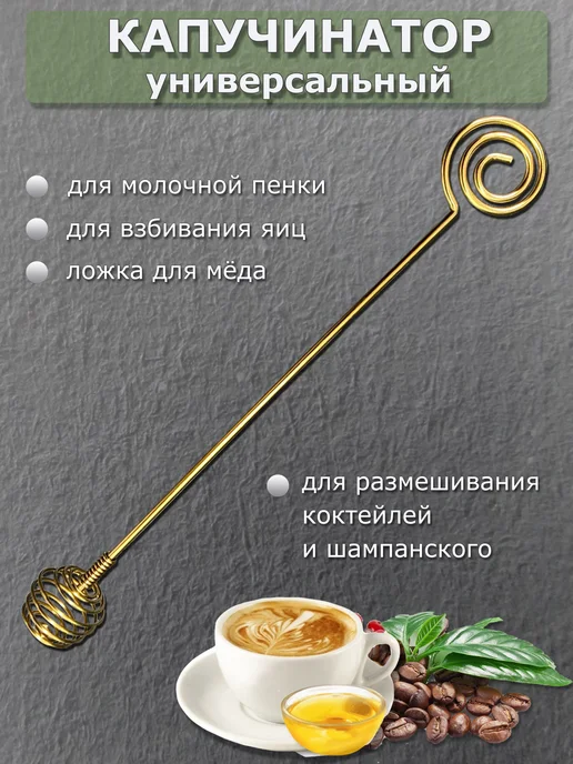 BROZKKOSHOP капучинатор ручной, венчик для взбивания, желтый