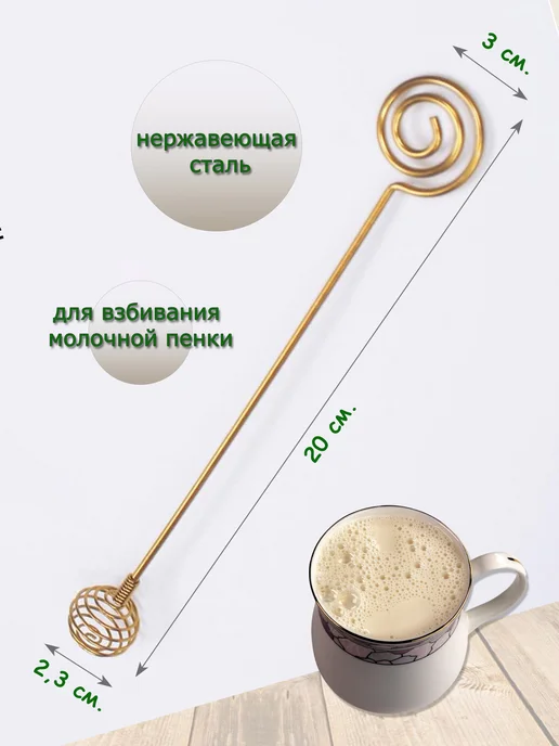 BROZKKOSHOP капучинатор ручной, венчик для взбивания, желтый, фото 3