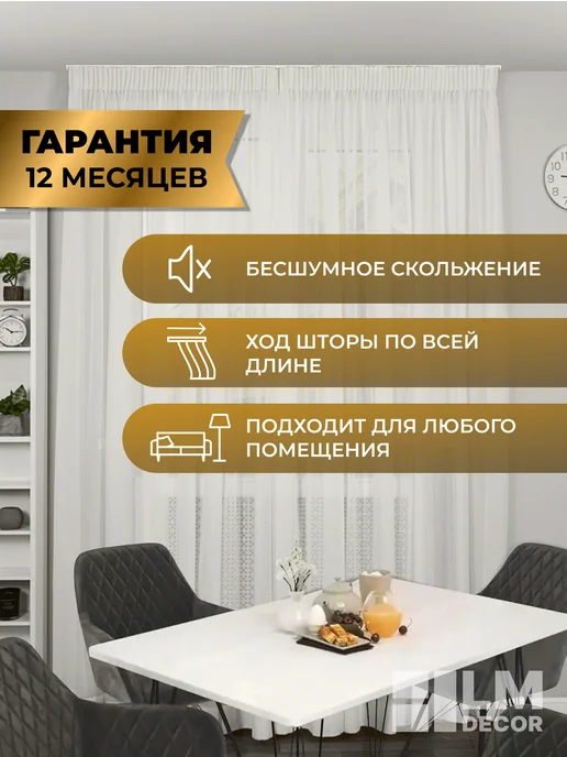 LM Decor Карниз потолочный для штор алюминиевый 260 см, белый, фото 3