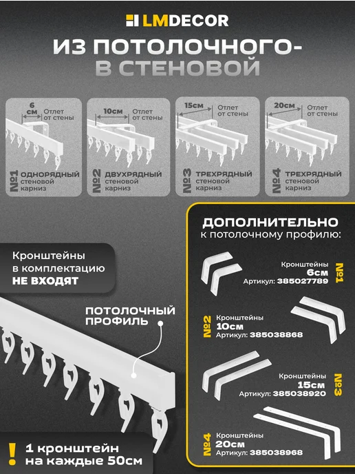 LM Decor Карниз потолочный для штор алюминиевый 260 см, белый, фото 7