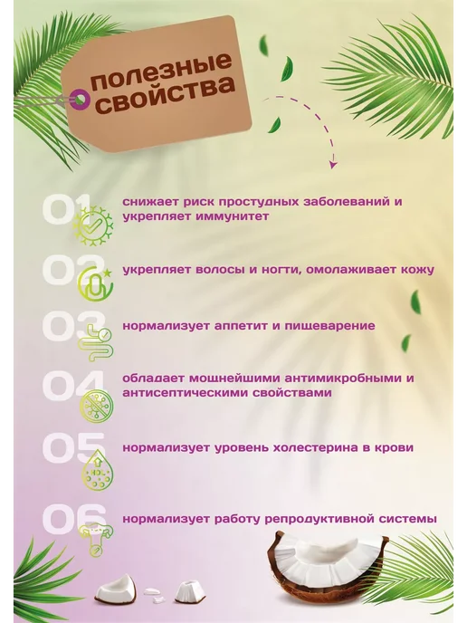 Намажь Орех Урбеч кокосовый без сахара набор 2 банки по 200 грамм, 2 шт, фото 2