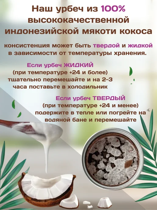 Намажь Орех Урбеч кокосовый без сахара набор 2 банки по 200 грамм, 2 шт, фото 3
