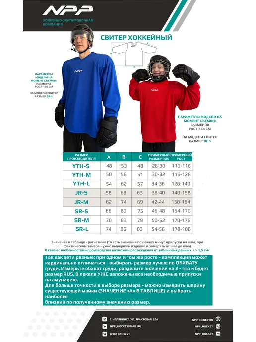 NPP HOCKEY Свитер джерси хоккейный тренировочный BASIC, зеленый, фото 2