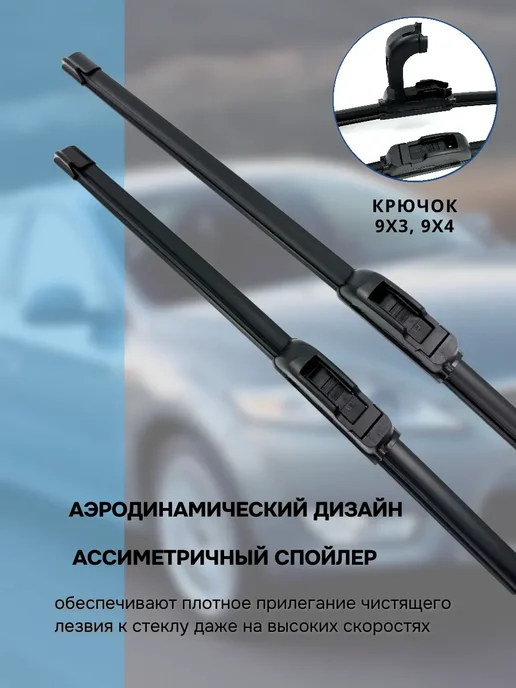 АВТО JZ Щетки стеклоочистителя 650 450 мм. для Nissan Murano, вариант, фото 2