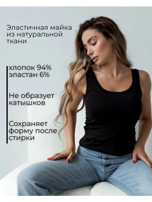 Dragotsennaya Майка топ трикотажная на широких бретелях, черный, фото 2